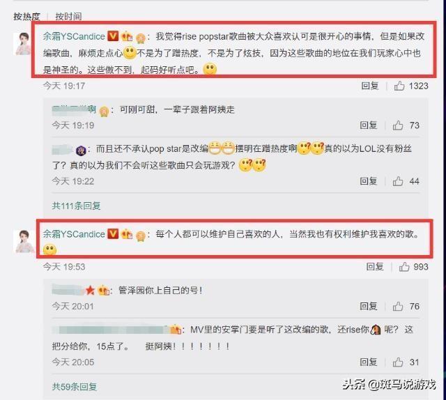 这事居然把余霜气炸？微博Diss大张伟改编《Rise》：真是不要脸