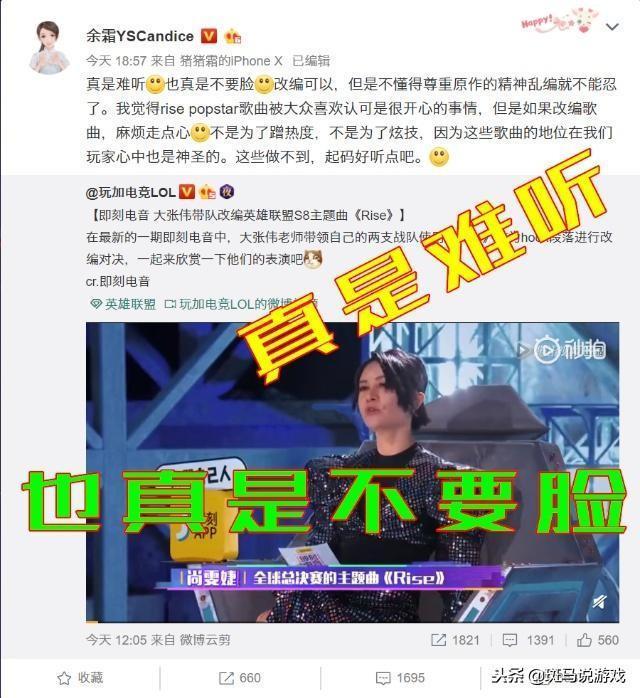 这事居然把余霜气炸？微博Diss大张伟改编《Rise》：真是不要脸