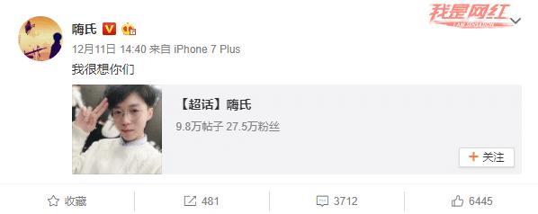 主播嗨氏不直播原因曝光,欠钱不还被列为老赖? 网友:比蛇哥还惨