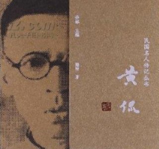 ​大师的奇闻异事 章太炎黄侃一泡尿成至交