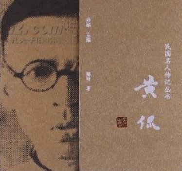 大师的奇闻异事 章太炎黄侃一泡尿成至交