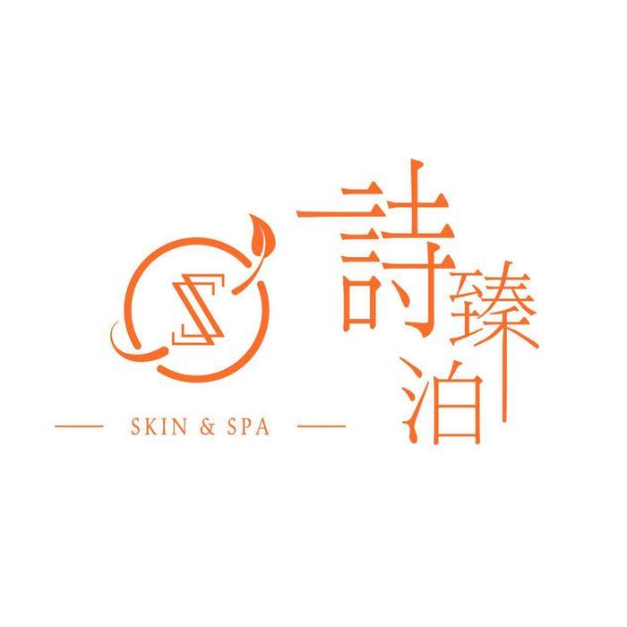 SKINPA诗臻泊化妆品---山河湖海，为你而来