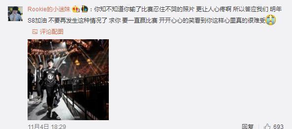 Rookie: 我和Faker都要服兵役 SKT赢得太多了挺希望他们输的