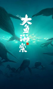 ​大鱼海棠壁纸｜北冥有鱼，其名为鲲 鲲之大，不知几千里也~