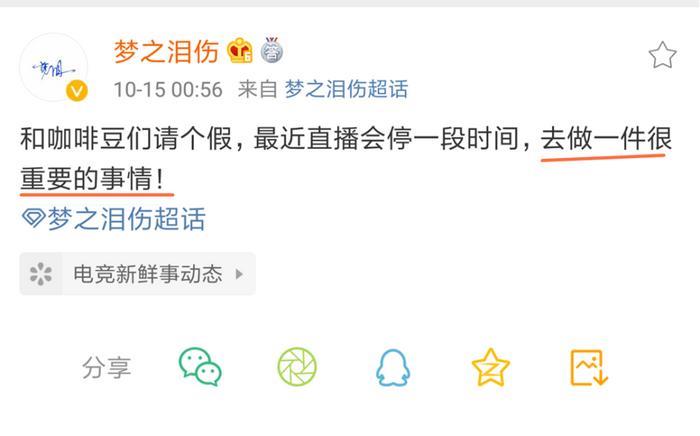 梦泪突然停播！一句话遮掩去向疑点重重，网友：20号有戏了！