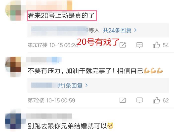 梦泪突然停播！一句话遮掩去向疑点重重，网友：20号有戏了！