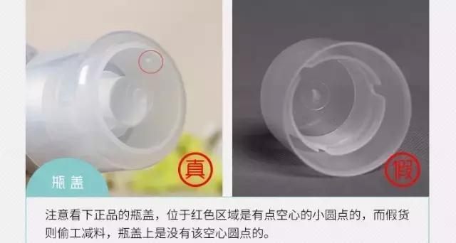 RE:CIPE水晶防晒喷雾真假对比