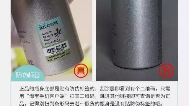 RE:CIPE水晶防晒喷雾真假对比