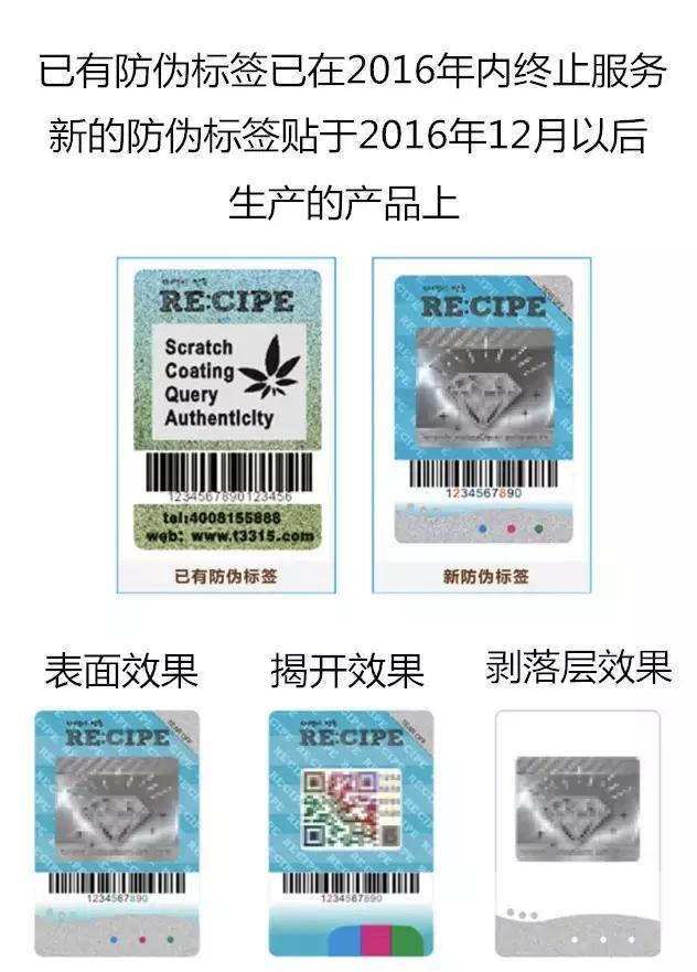 RE:CIPE水晶防晒喷雾真假对比