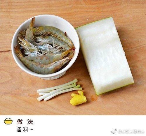清热去火的虾仁冬瓜汤推荐，汤清味甜，十分爽口，赶紧马住
