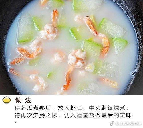 清热去火的虾仁冬瓜汤推荐，汤清味甜，十分爽口，赶紧马住