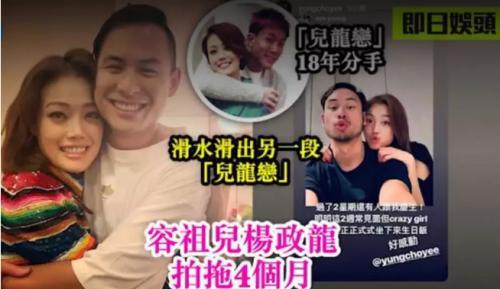 容祖儿新恋情是老板儿子？经纪人否认 容祖儿杨政龙亲密照曝光
