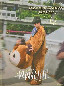 ​屈楚萧穿张佳宁同款玩偶服被调侃“眼熟”