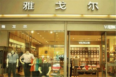 ​中国名牌西装有哪些？中国十大西装品牌排行榜