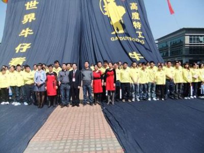 ​世界上最长的牛仔裤，长68米宽35米