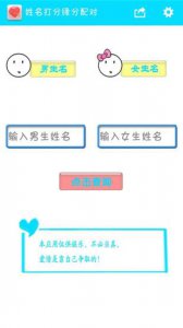 ​测试情侣名字配对 情侣名字配对测试