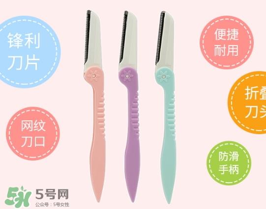 修眉刀怎么用？修眉刀使用方法图解