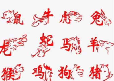 ​生肖相冲越冲越好 什么生肖在一起般配