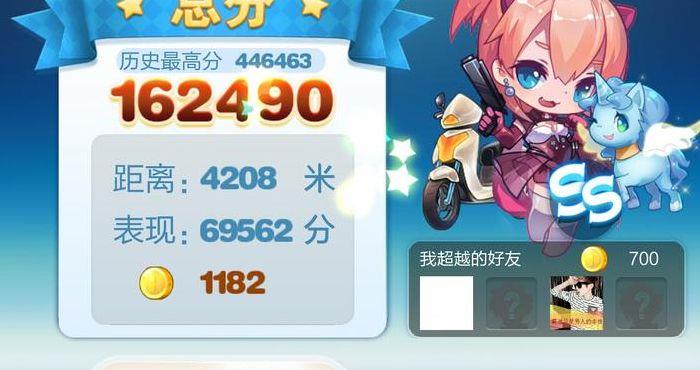 最新叉叉酷跑助手（叉叉酷跑辅助免费版）