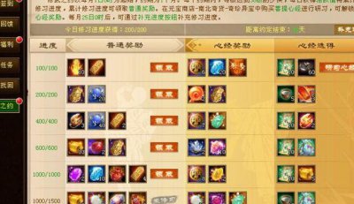 ​天龙八部观山海攻略（天龙八部观山海怎么勾选奖励）