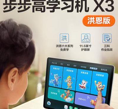 步步高学习机游戏的简单介绍