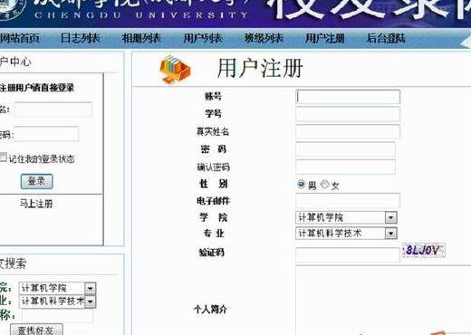 校友录首页（校友网2020）