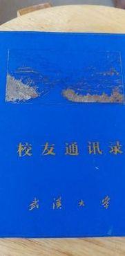 校友录首页（校友网2020）