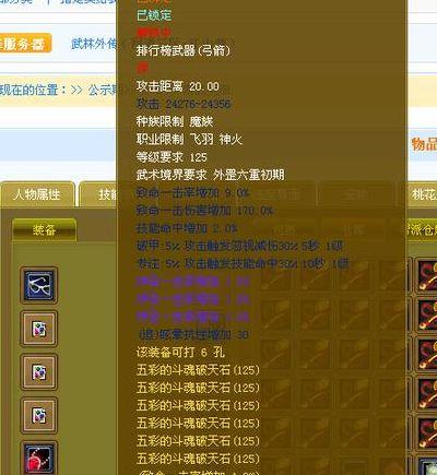 武林外传多玩（武林外传多玩套餐换秘籍任务）