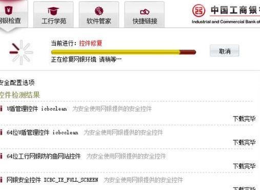 工商银行网上助手（工行网银助手的用途和使用）