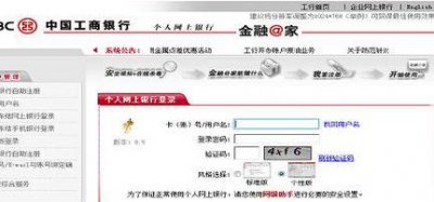 ​工商银行网上助手（工行网银助手的用途和使用）