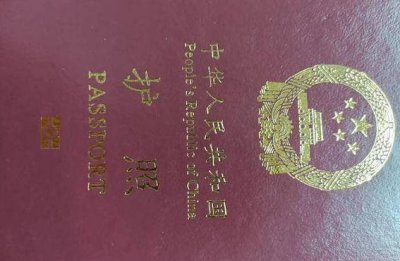 ​新版护照（新版护照2024）