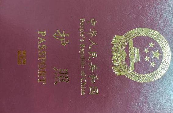 新版护照（新版护照2024）