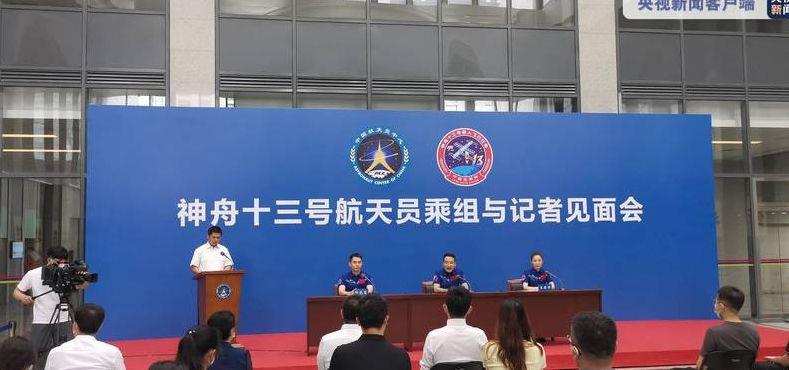 直播:神舟十三号3名航天员见面会（神舟十三号3名航天员见面会视频）