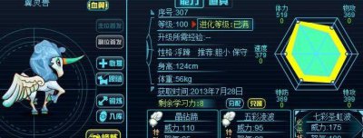 ​约瑟传说翼灵兽怎么打（约瑟传说灵兽排行）