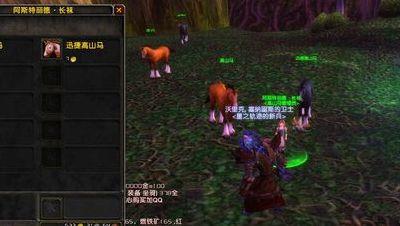 魔兽世界狼人坐骑在哪买（魔兽世界 狼人）