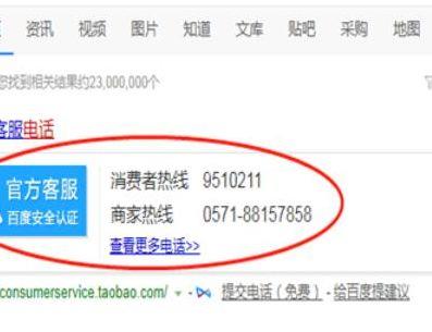 淘宝电话人工服务（淘宝电话人工服务投诉电话）