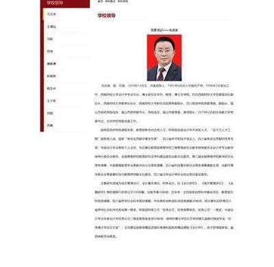 成都大学党委书记绝笔信（成都大学 书记 绝笔信）