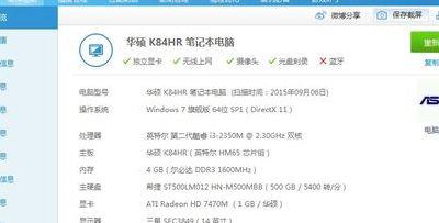 关于asusx84h的信息
