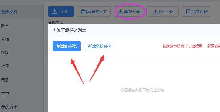 迅雷下载任务包含违规内容(迅雷下载包含违规内容怎么办)