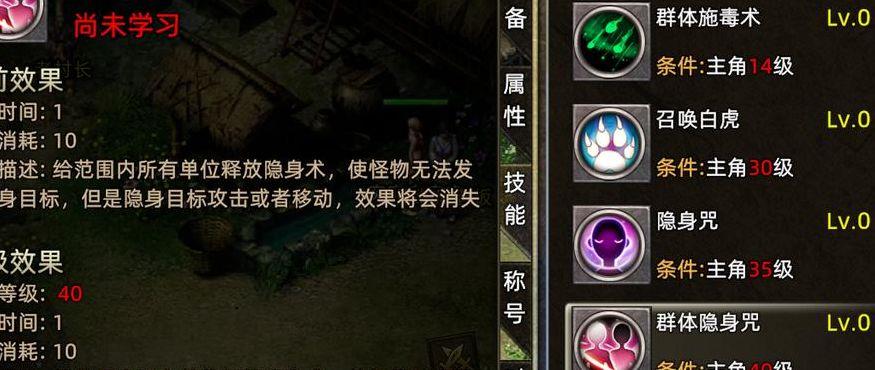 道士技能(道士技能死亡之眼什么效果)