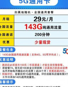 ​上海移动流量套餐（上海移动流量套餐有哪些）