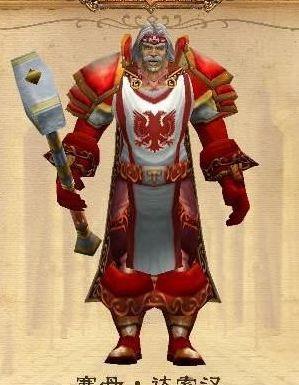 十字军图纸(魔兽世界十字军图纸)