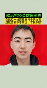 ​宋英杰简历（宋英杰的简历）