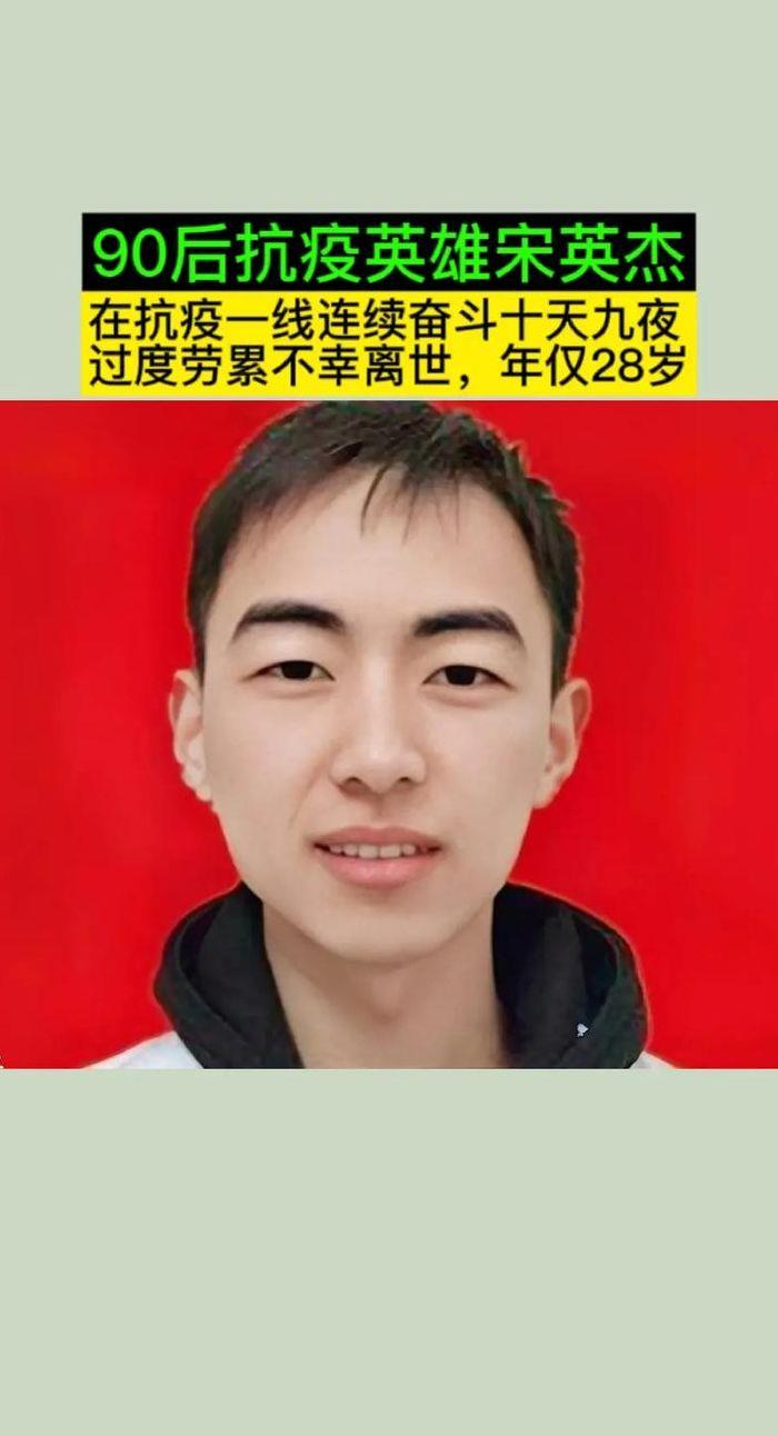 宋英杰简历（宋英杰的简历）