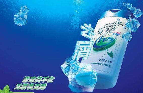 海飞丝广告（海飞丝广告词）