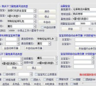 ​魔域按键精灵脚本（魔域按键精灵刷2星教程）