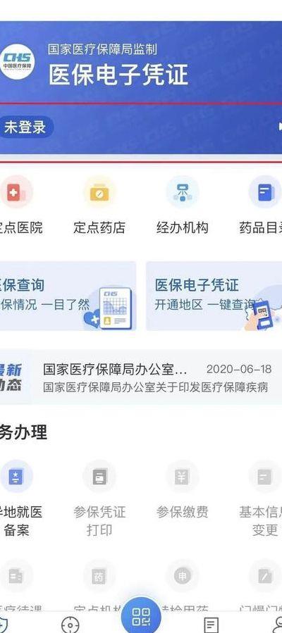 福州市医保管理中心(福州市医保管理中心官网)