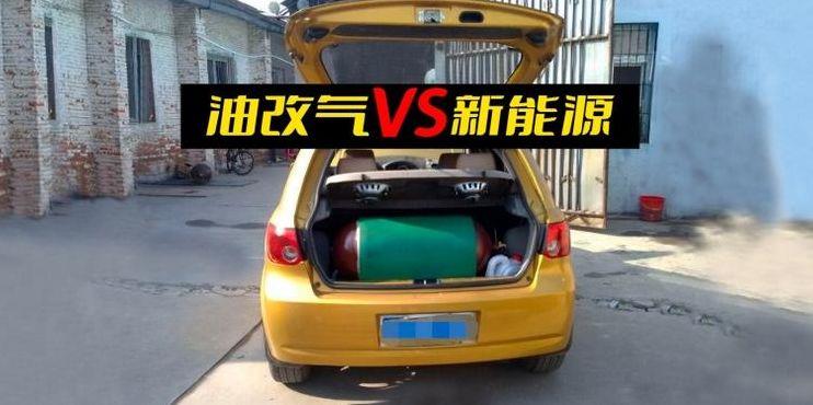 西安油改气（西安油改气最新文件）