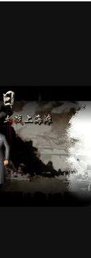 血战上海滩迅雷下载（血战上海滩电影下载）