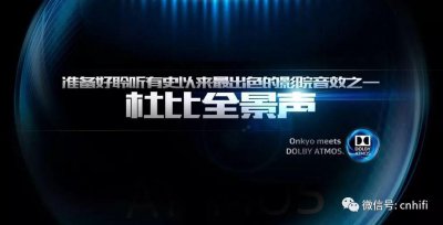 ​全景声家庭影院音箱摆位全解析